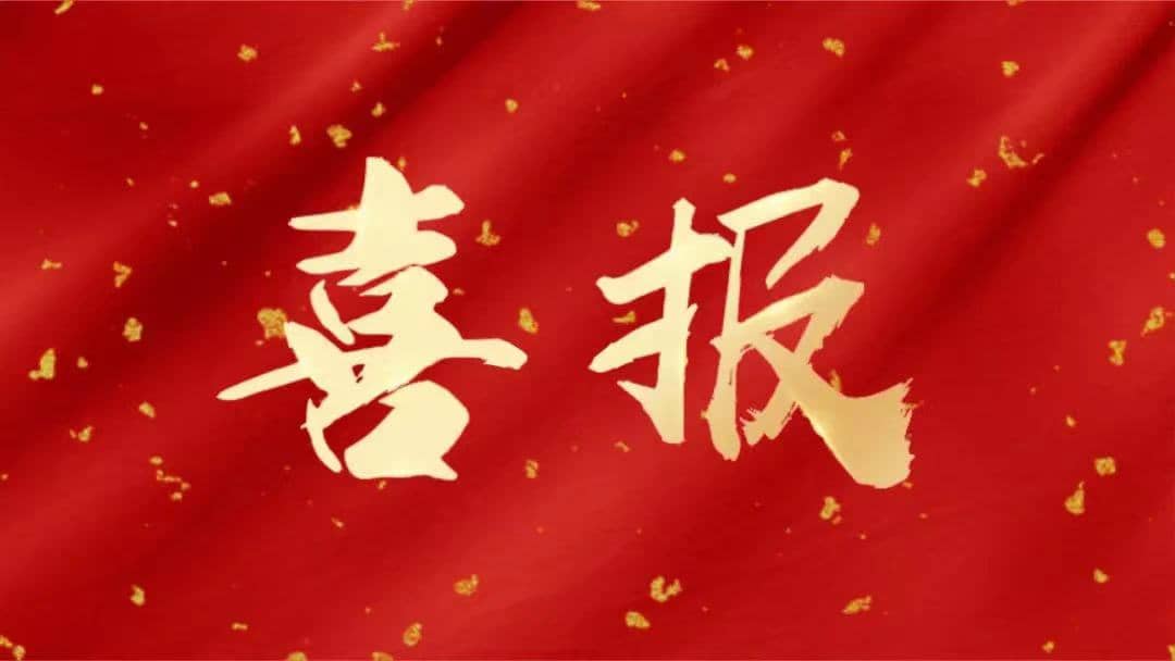 喜報！廣西區(qū)域扶綏店榮獲“優(yōu)秀服務企業(yè)”稱號